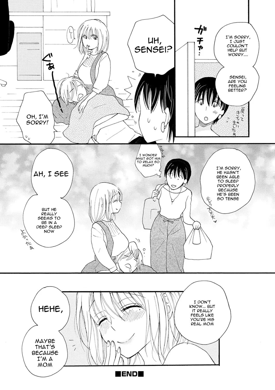 Rental Mama -rental Mom- Chapter 2000 Page 20